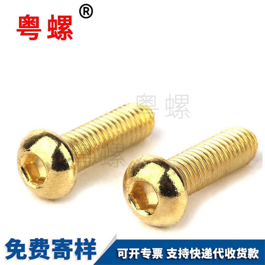 沉頭塑料螺絲 沉頭塑料螺絲