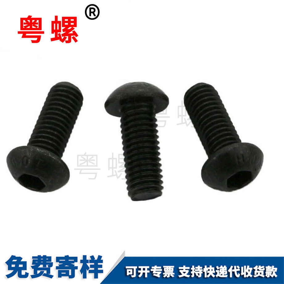 圓豐臺(tái)頭內(nèi)豐臺(tái)六角螺絲