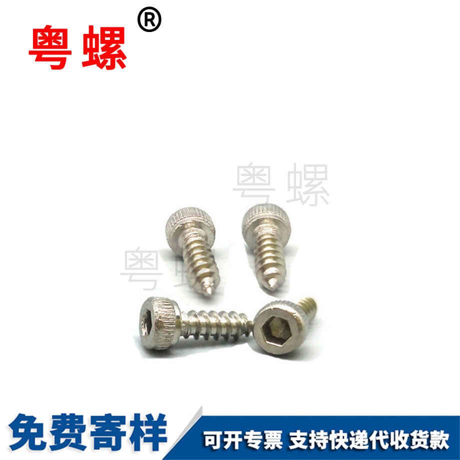 江北圓柱頭螺絲