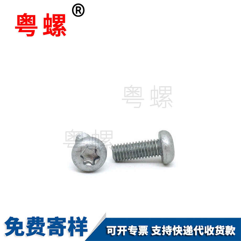 批發(fā)鍍達(dá)克羅北辰盤頭螺絲