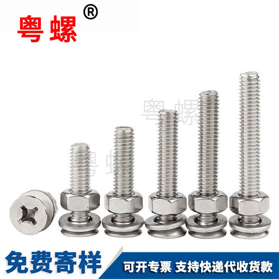 加工大理沉頭螺絲