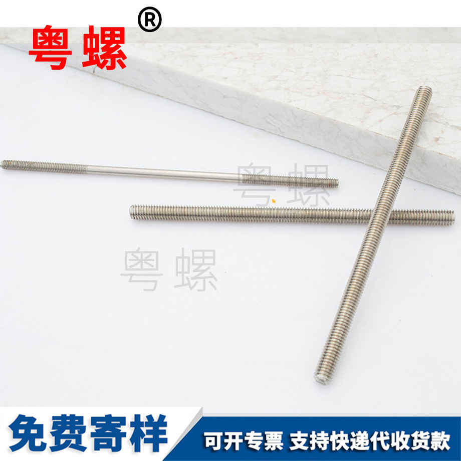 黑色絲杠 黑色絲杠