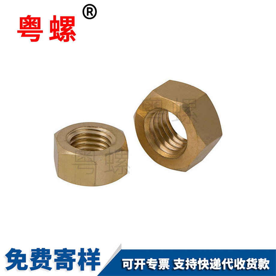 大理銅大理六角螺栓帽