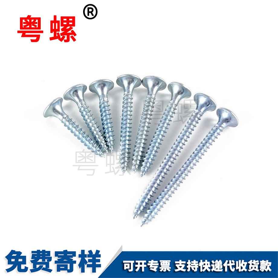 豐臺自攻螺絲