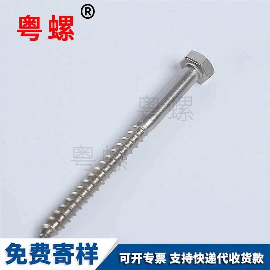 十字大理大理外大理六角大理自攻螺絲