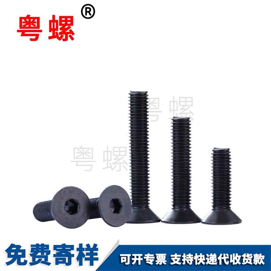 定做大慶大慶DIN7991平頭平杯螺絲