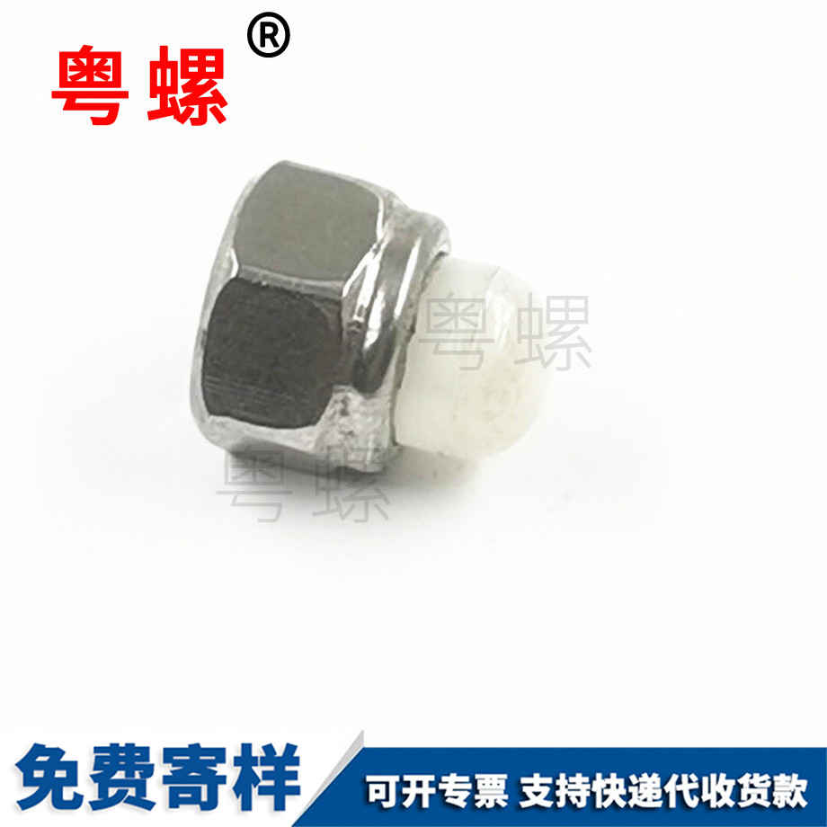 尼龍自鎖球蓋型螺母 尼龍自鎖球蓋型螺母