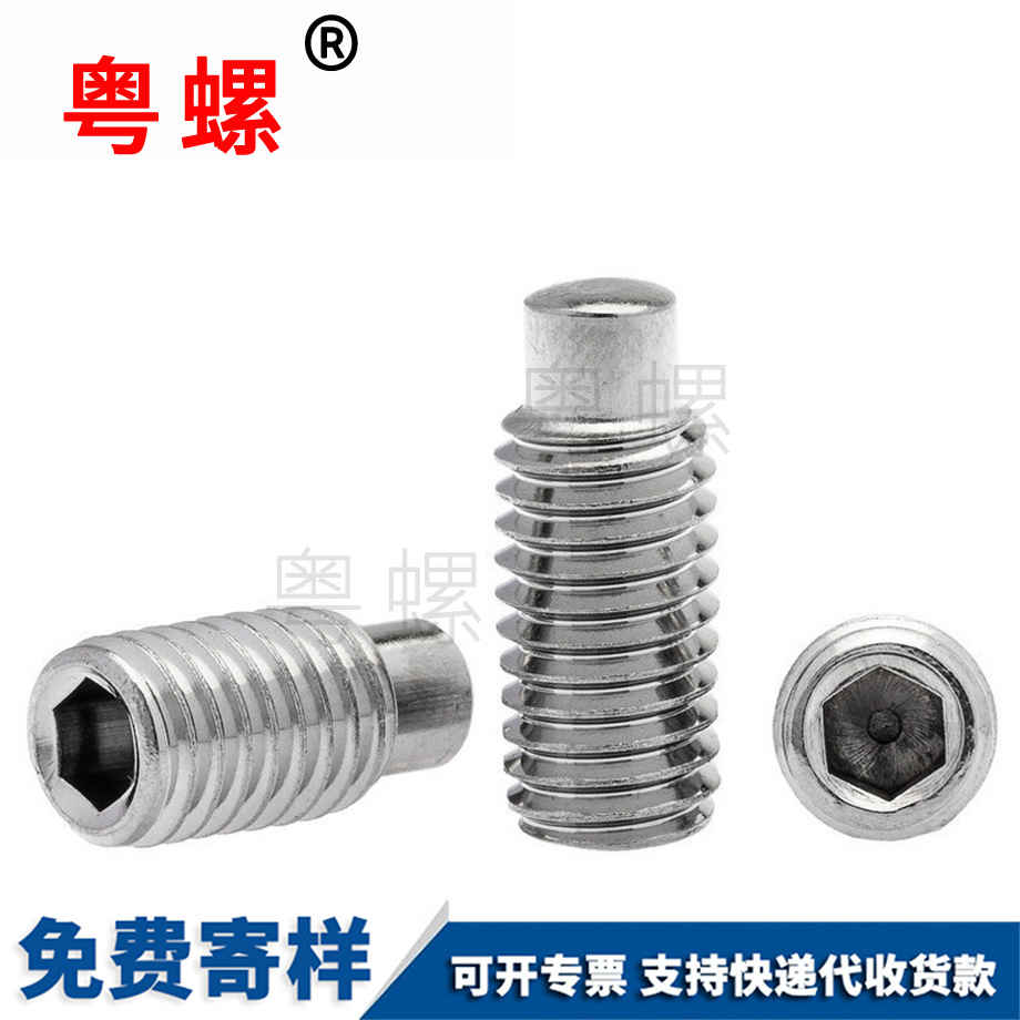 北辰無(wú)頭螺絲