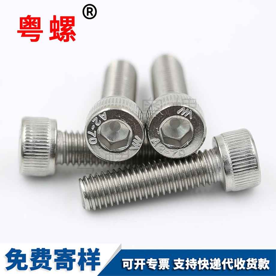 圓柱山南頭內六角山南螺絲釘