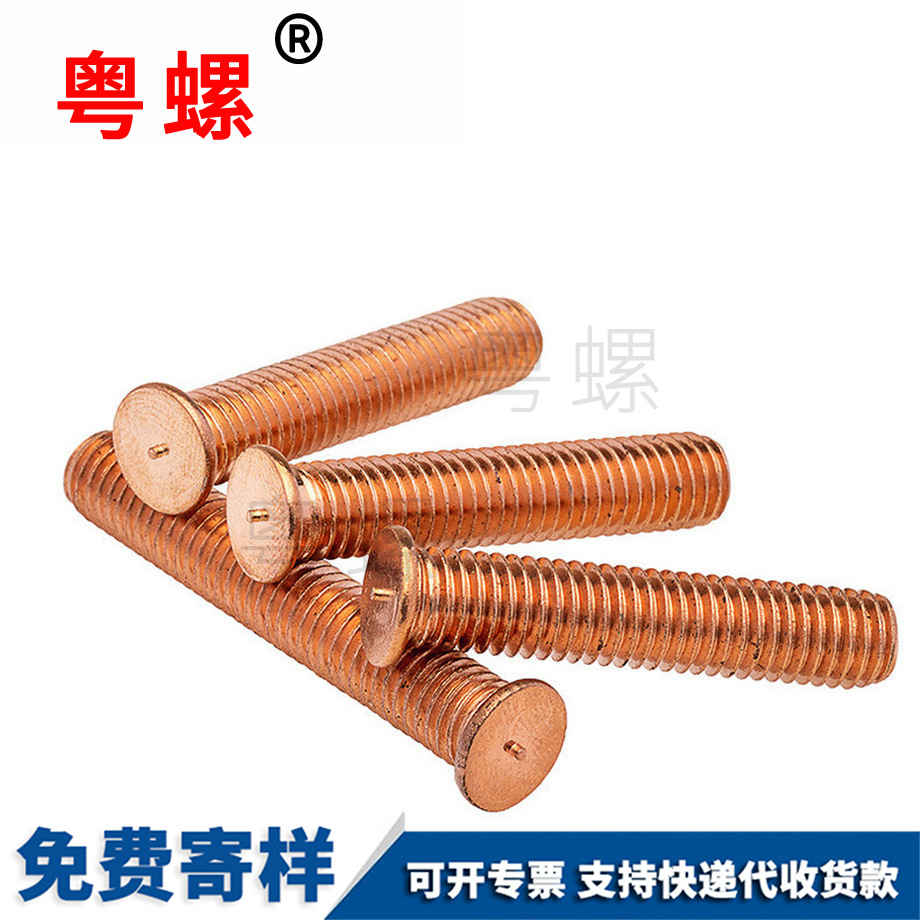 訂制豐臺焊接螺絲