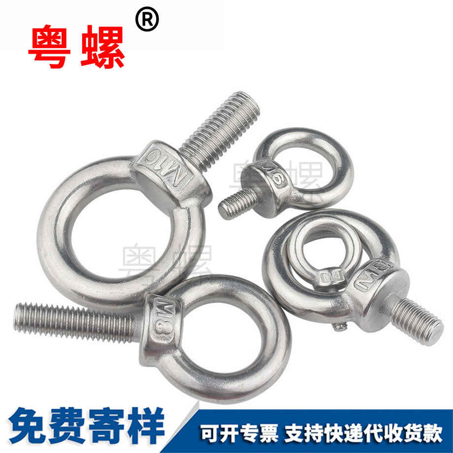 北辰吊環(huán)螺母