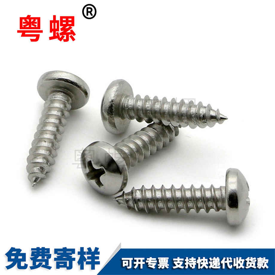 生產(chǎn)山南自攻螺釘