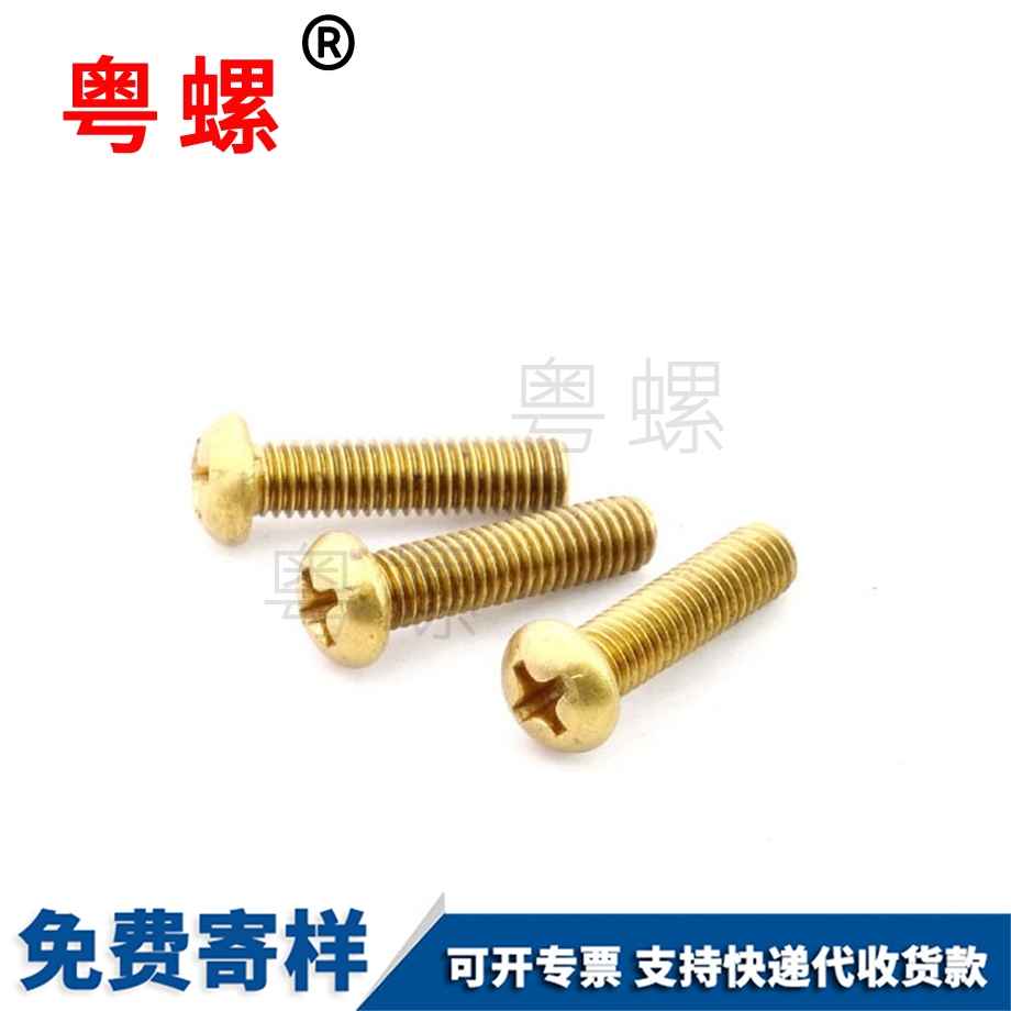 十字圓頭江北江北盤頭江北螺絲釘