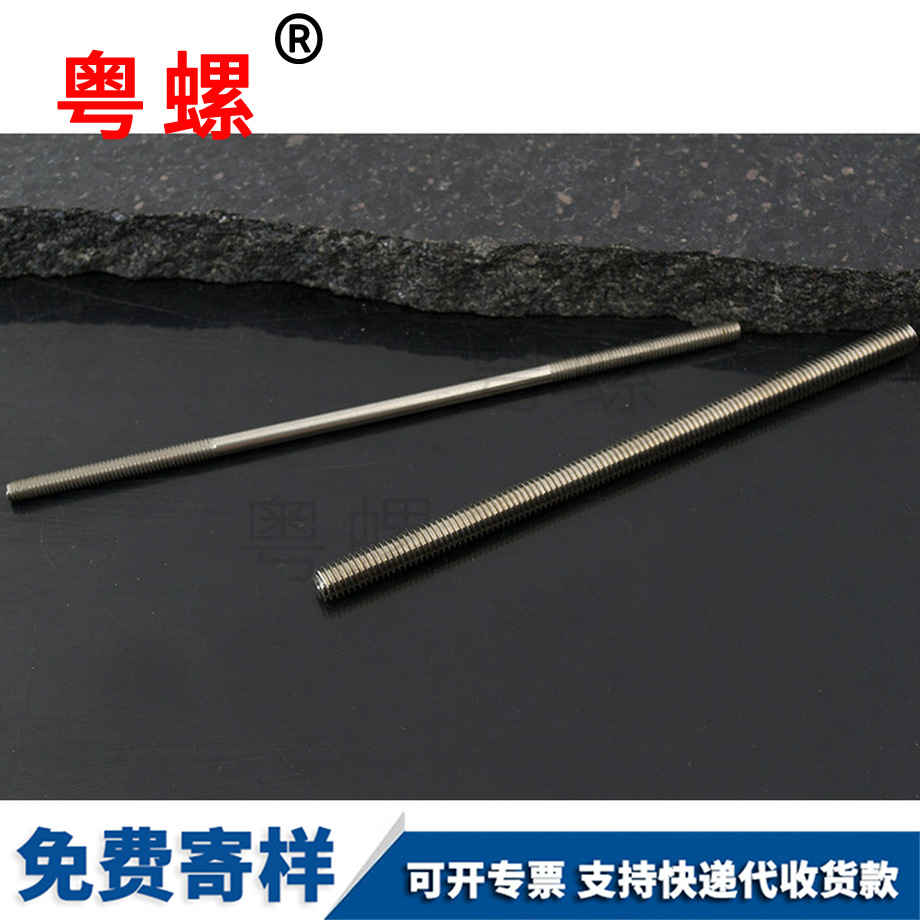 絲桿全牙螺桿 絲桿全牙螺桿