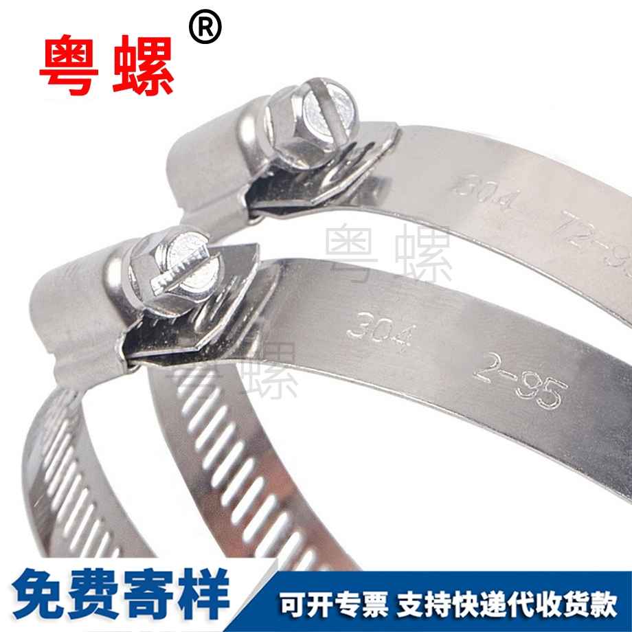 卡箍喉箍抱箍夾 卡箍喉箍抱箍夾