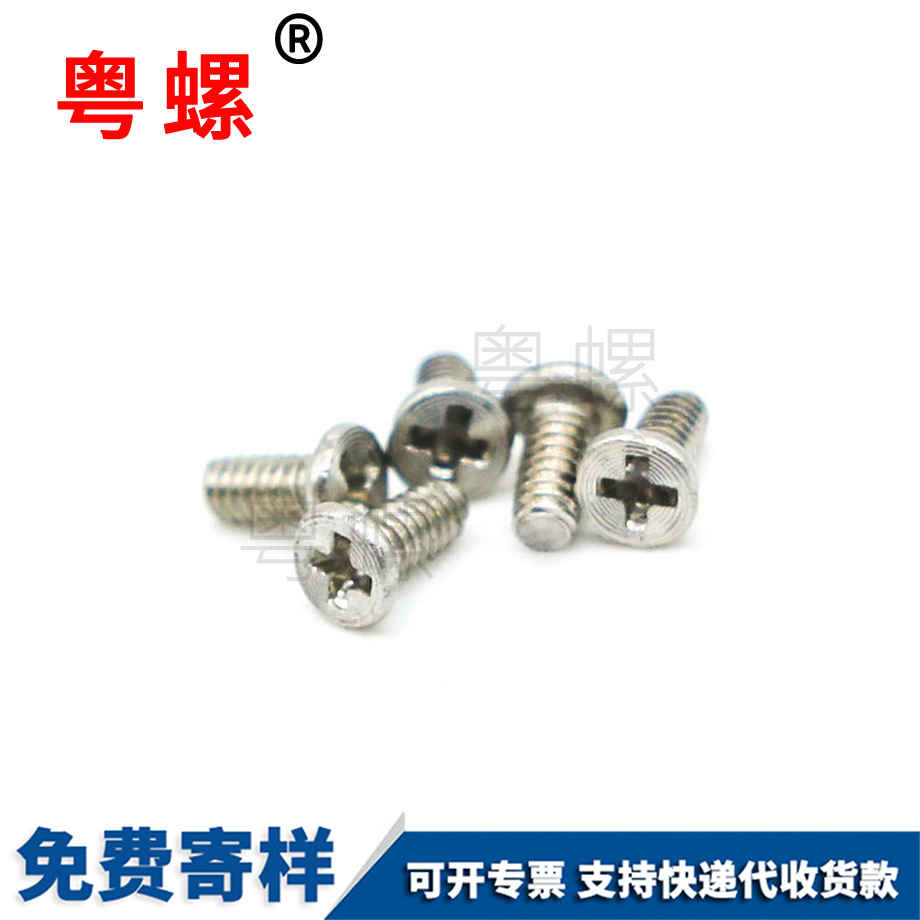 豐都316不銹鋼平頭豐都十字螺絲