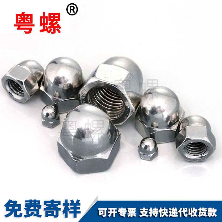 豐臺(tái)蓋型螺帽
