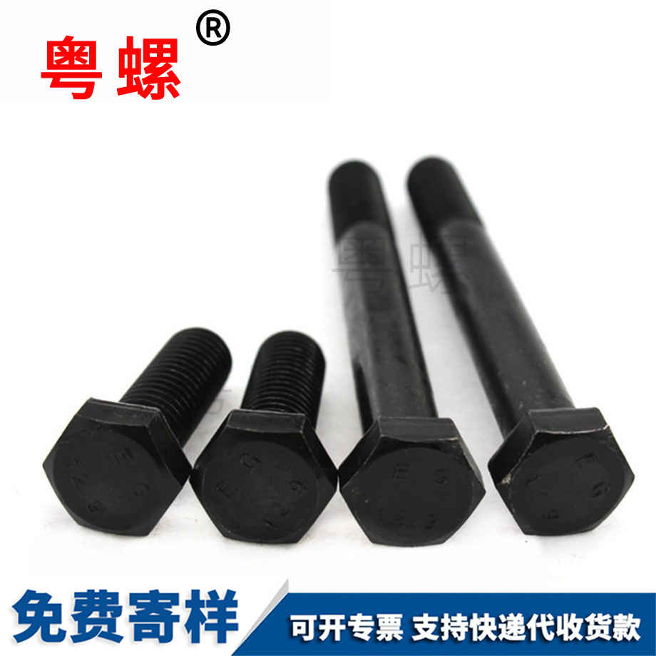 江北高強(qiáng)度螺栓