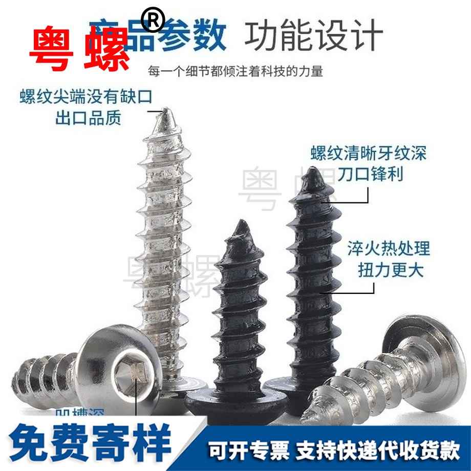 加硬江北圓頭江北江北內(nèi)江北六角江北自攻螺絲