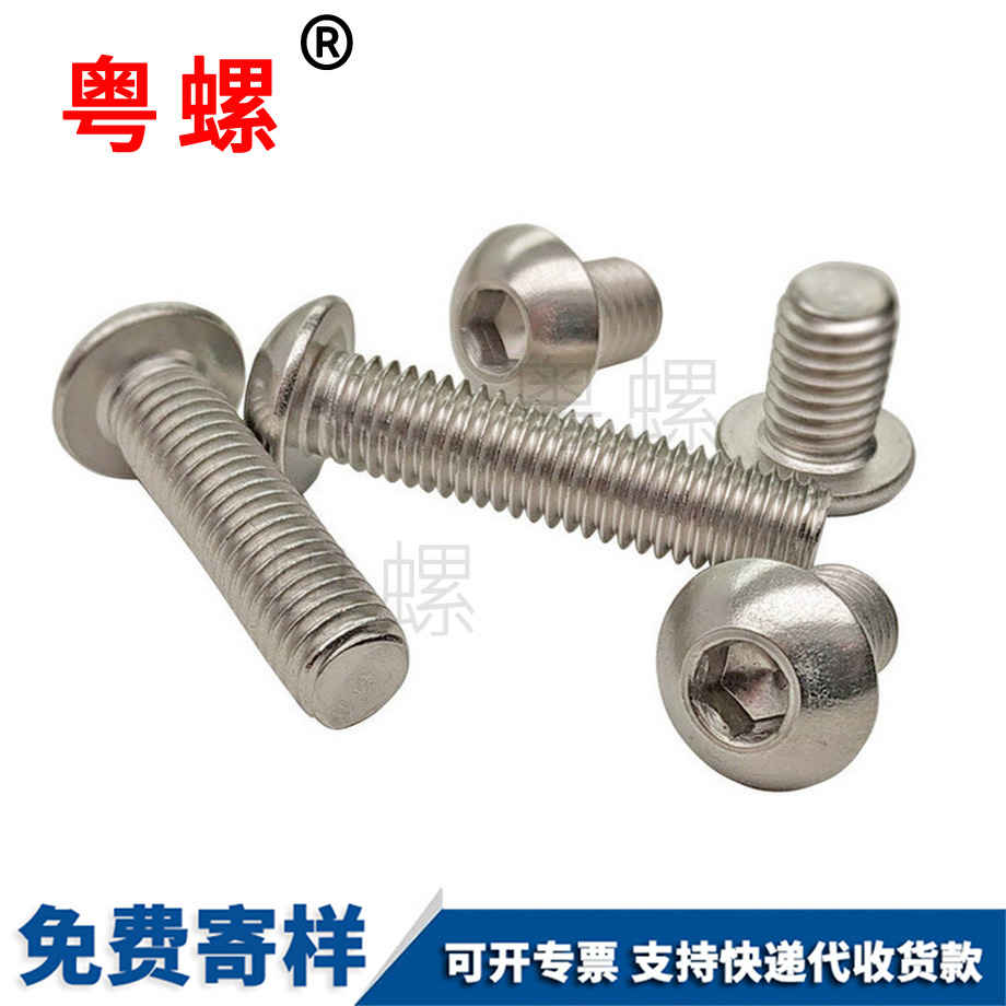 江北盤(pán)頭螺釘