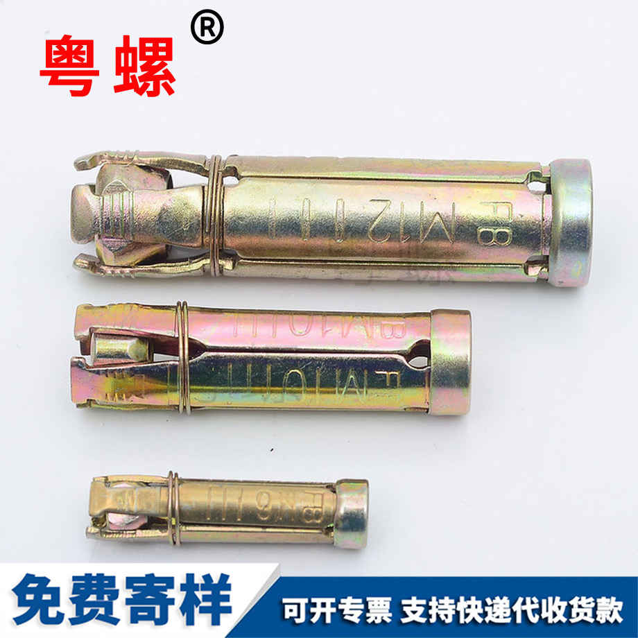 江北四片壁虎膨脹管