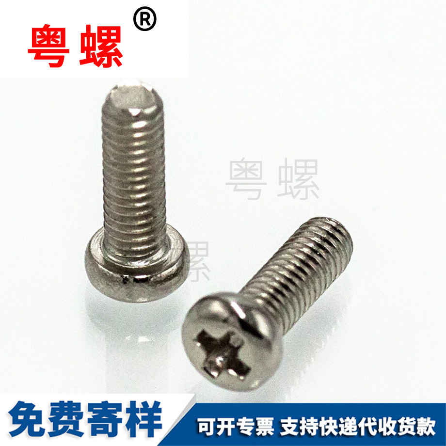 十字江北盤頭螺絲