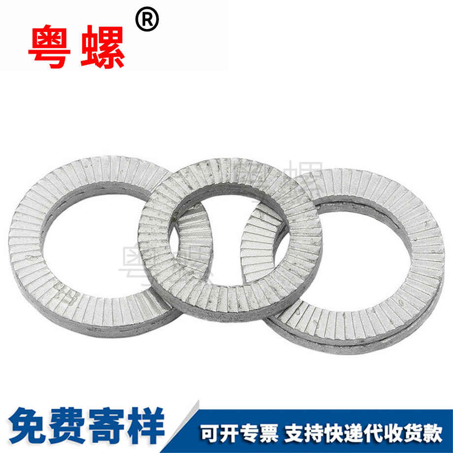 昌平雙疊自鎖墊圈