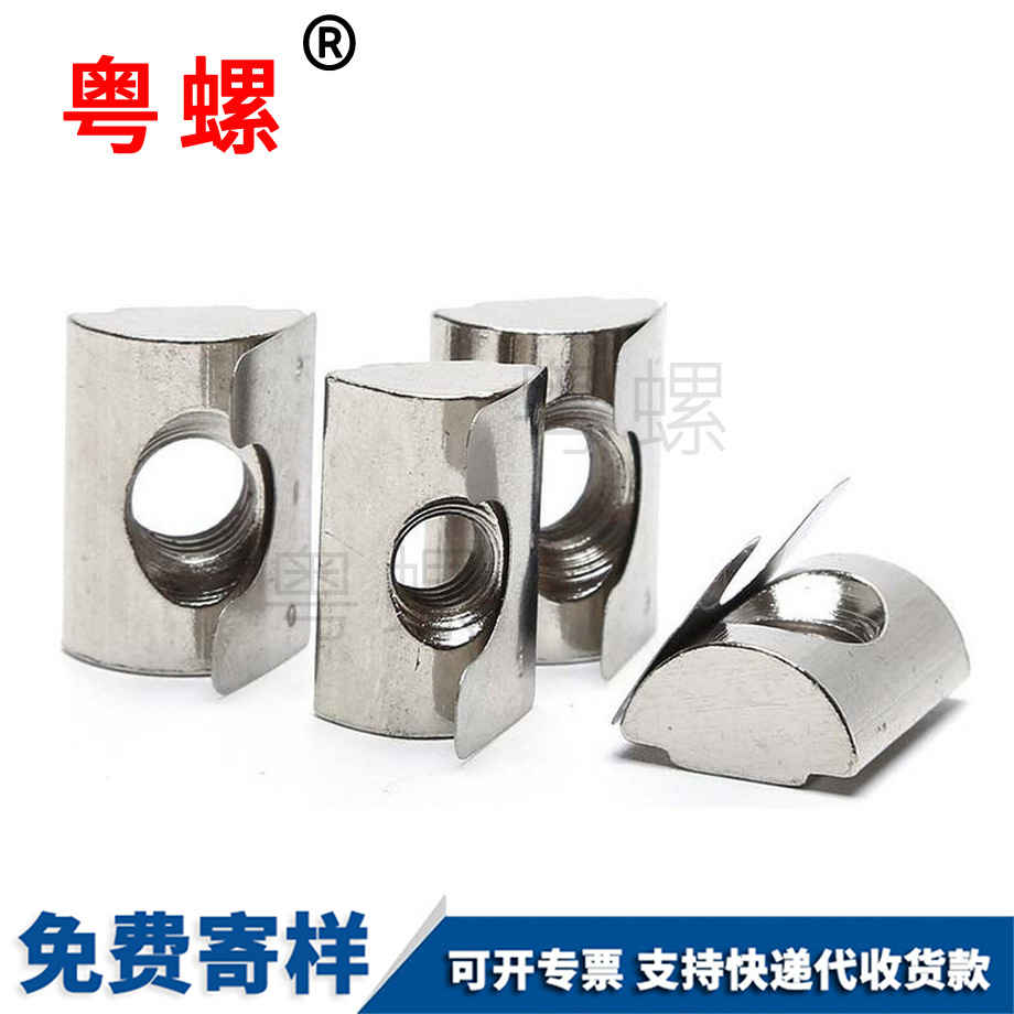 豐臺(tái)彈片螺母 豐臺(tái)彈片螺母