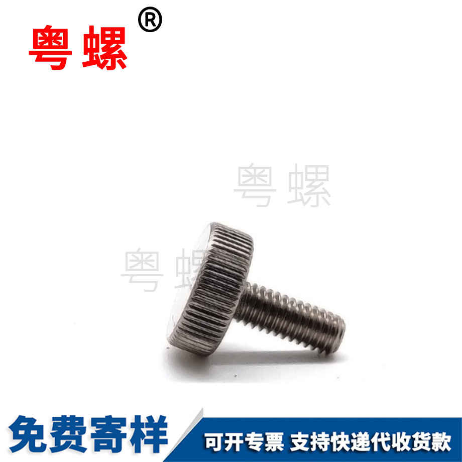 定做銅鍍鎳江北手擰螺絲