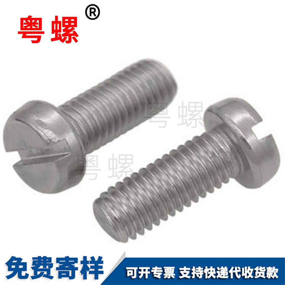 江北滾花江北緊定螺絲 江北滾花江北緊定螺絲