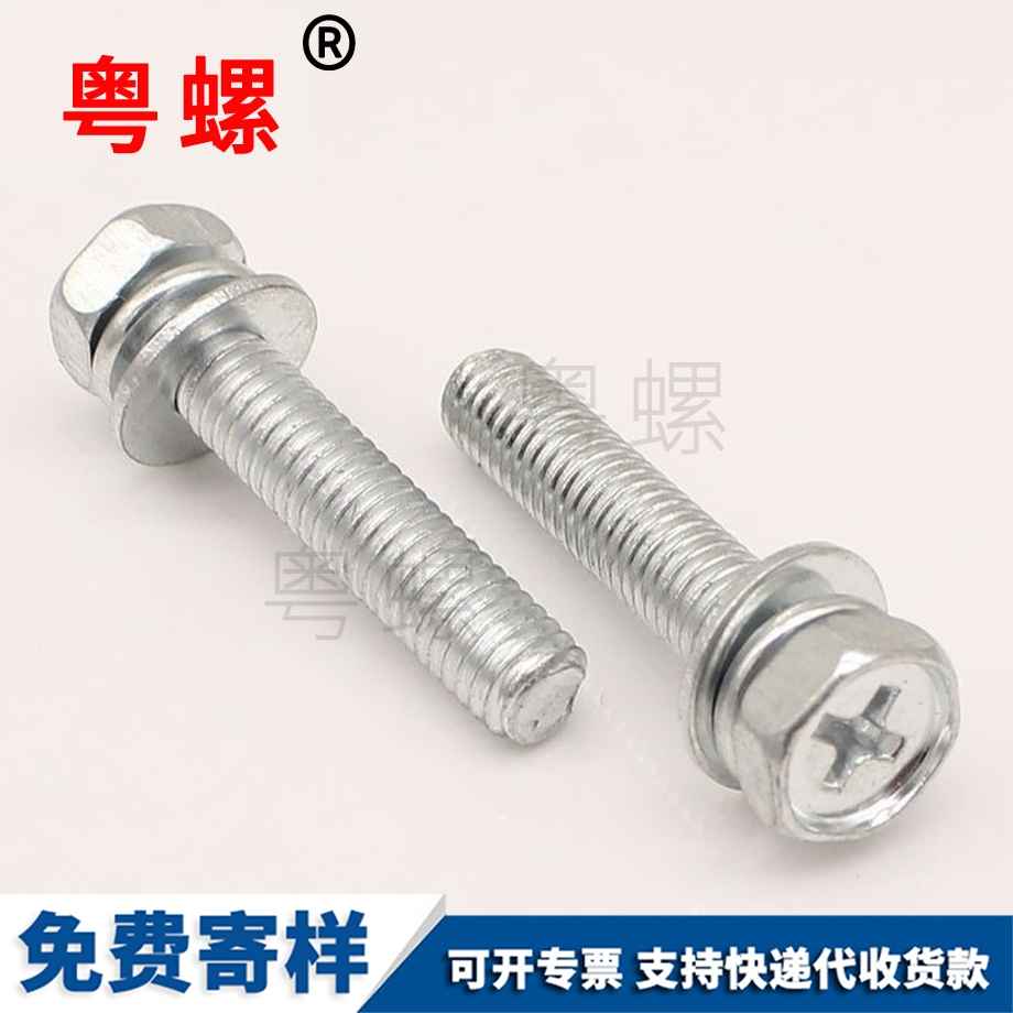 組合北辰螺絲釘 組合北辰螺絲釘