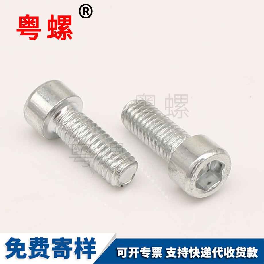 大理自行車水壺架螺絲