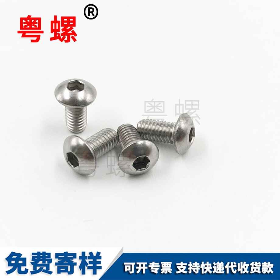 訂制半圓西安頭內(nèi)西安六角螺絲