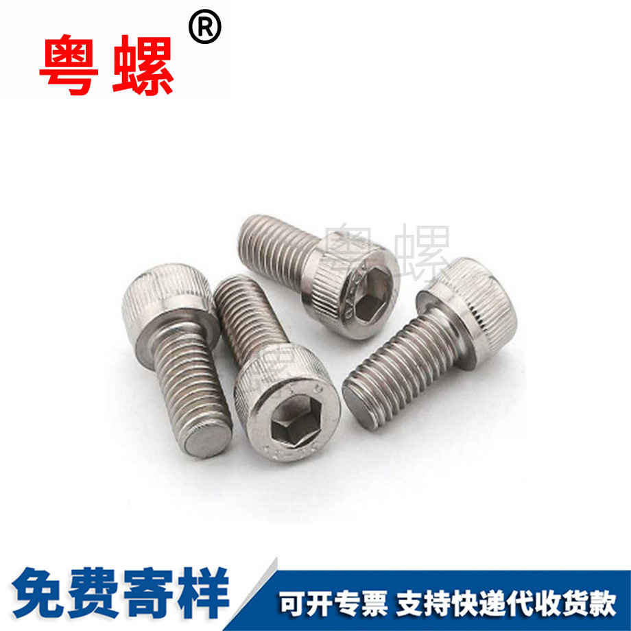 內(nèi)江北六角螺絲