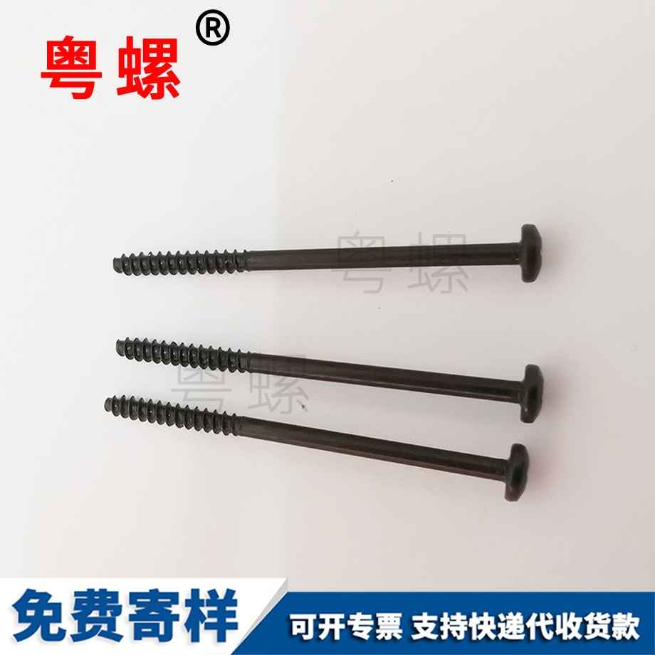黑色江北十字螺絲 黑色江北十字螺絲