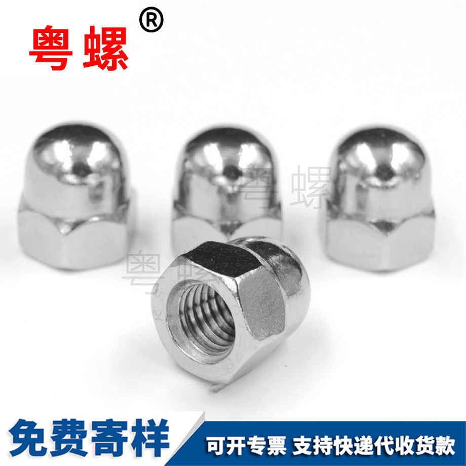 裝飾螺絲帽 裝飾螺絲帽