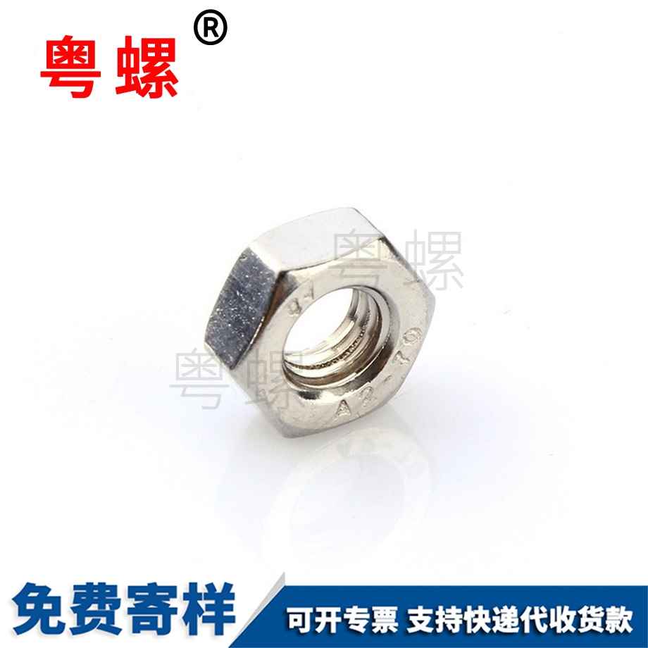 江北非標(biāo)江北六角螺母