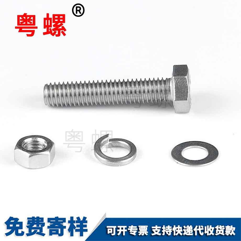 保定外保定六角螺絲