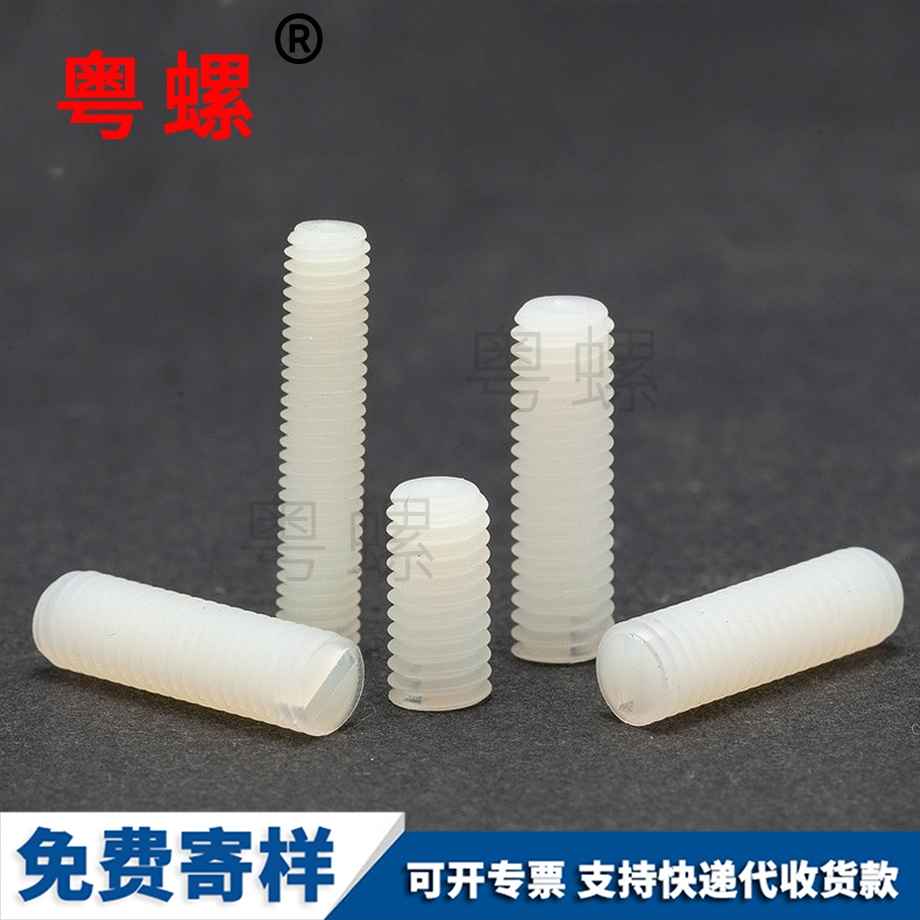 供應塑料機米螺絲