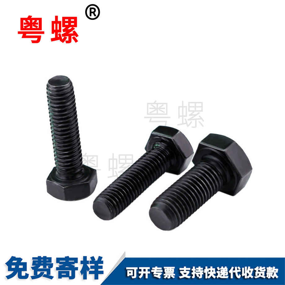 江北牙六角緊螺栓