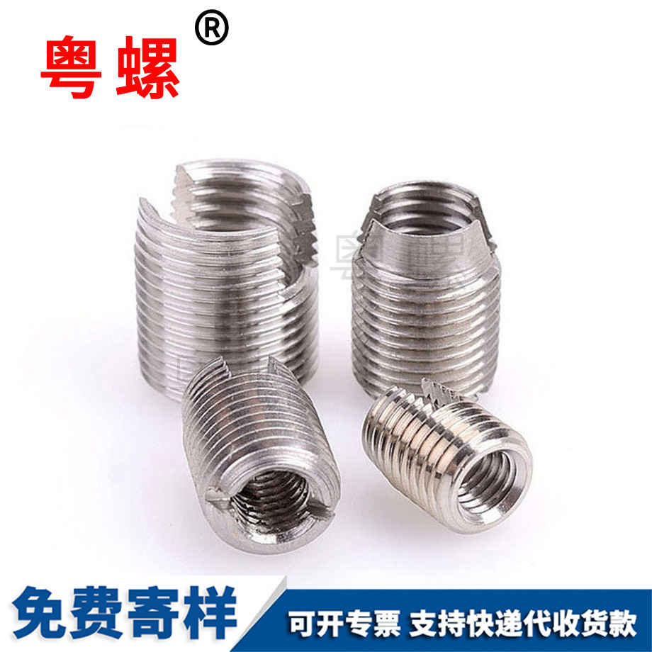 加工豐臺(tái)自攻牙套