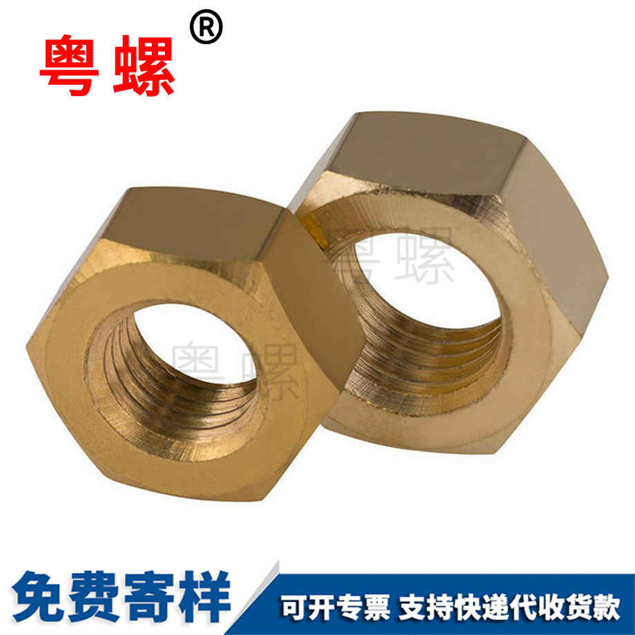 批發(fā)銅制大理六角螺母