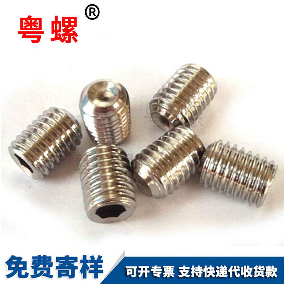 江北內(nèi)六角江北凹端緊定 江北內(nèi)六角江北凹端緊定