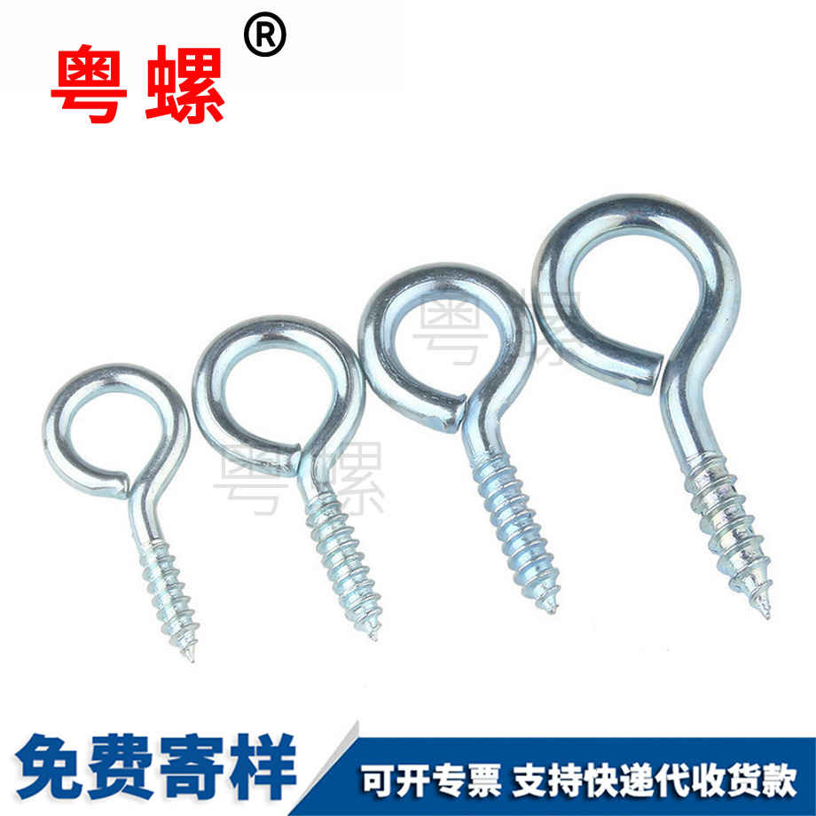 羊眼圈自攻大慶螺絲釘