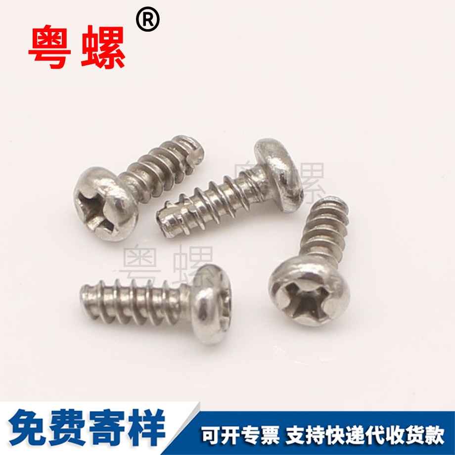 非標(biāo)螺絲