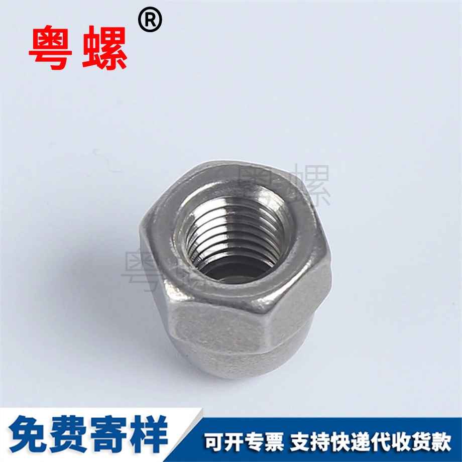 江北外江北六角螺母