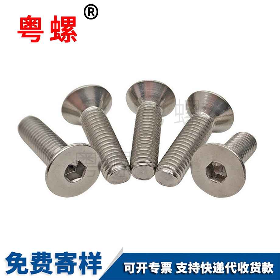 供應(yīng)沉臨夏頭內(nèi)臨夏六角螺絲