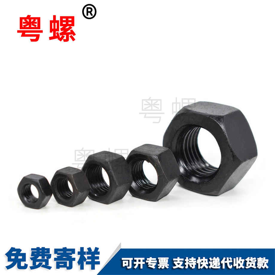 豐臺六角螺母