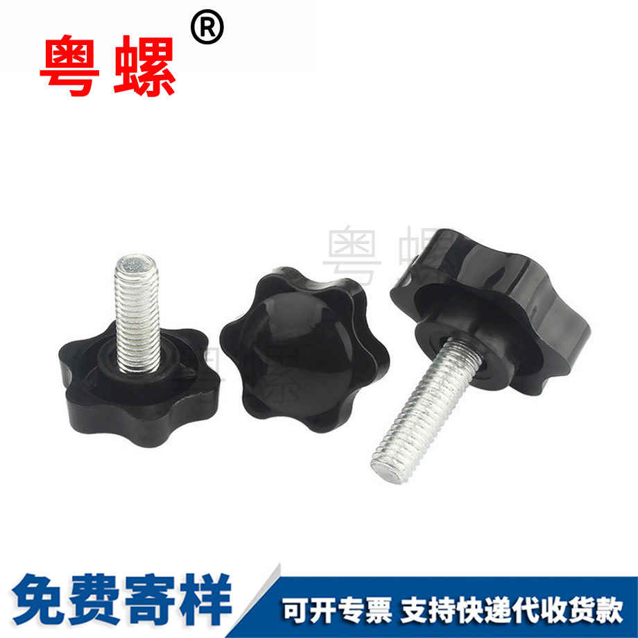 北辰手?jǐn)Q螺栓