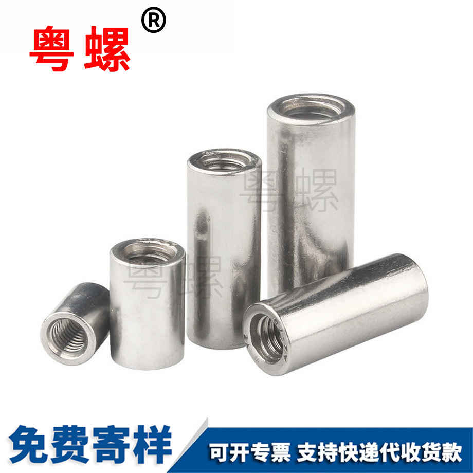 定做加長臨夏圓螺母